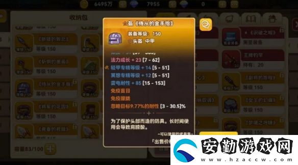 黑星勇者成名錄法師怎么玩