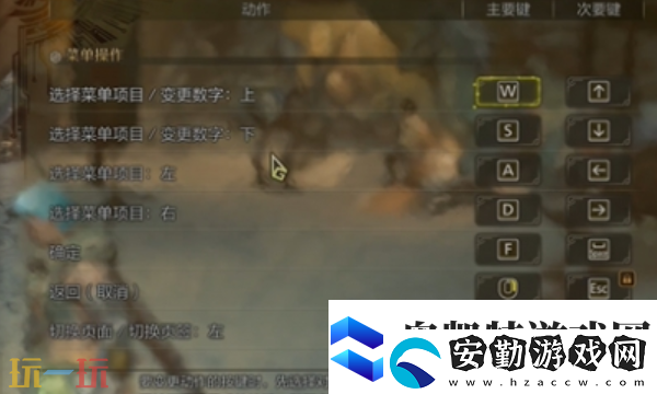 怪物獵人荒野鍵鼠設(shè)置說明怪物獵人荒野操作模式