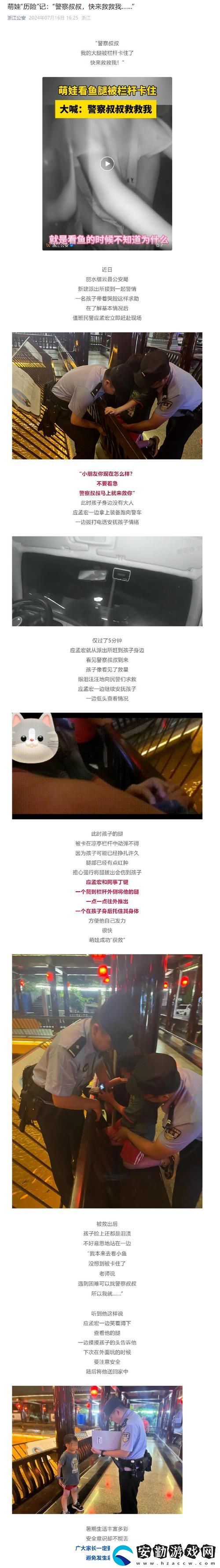 探索親子情深與勇氣的力量——“媽媽你真棒插曲快來救救我電影”