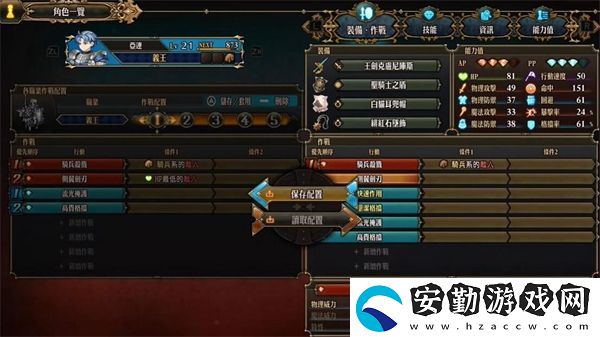 圣獸之王一鍵配裝怎么使用