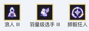 金鏟鏟之戰(zhàn)三星小法陣容搭配推薦攻略