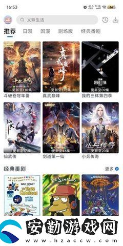 三號動漫官方最新版本下載