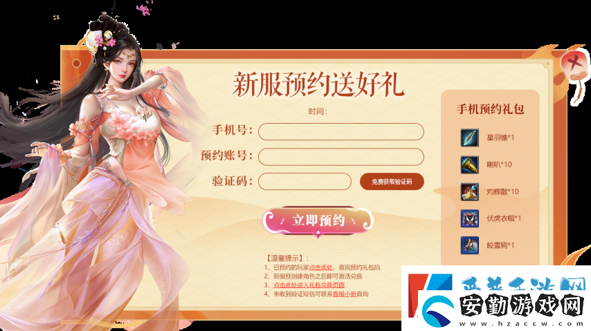 神州大陸新篇章！猛將OL新服預(yù)熱啟動(dòng)