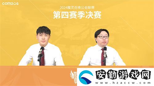 魔靈召喚
