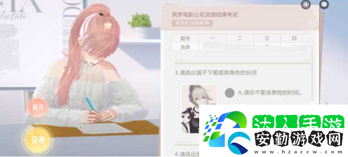 絕對演繹靈感結(jié)課考試答案有哪些