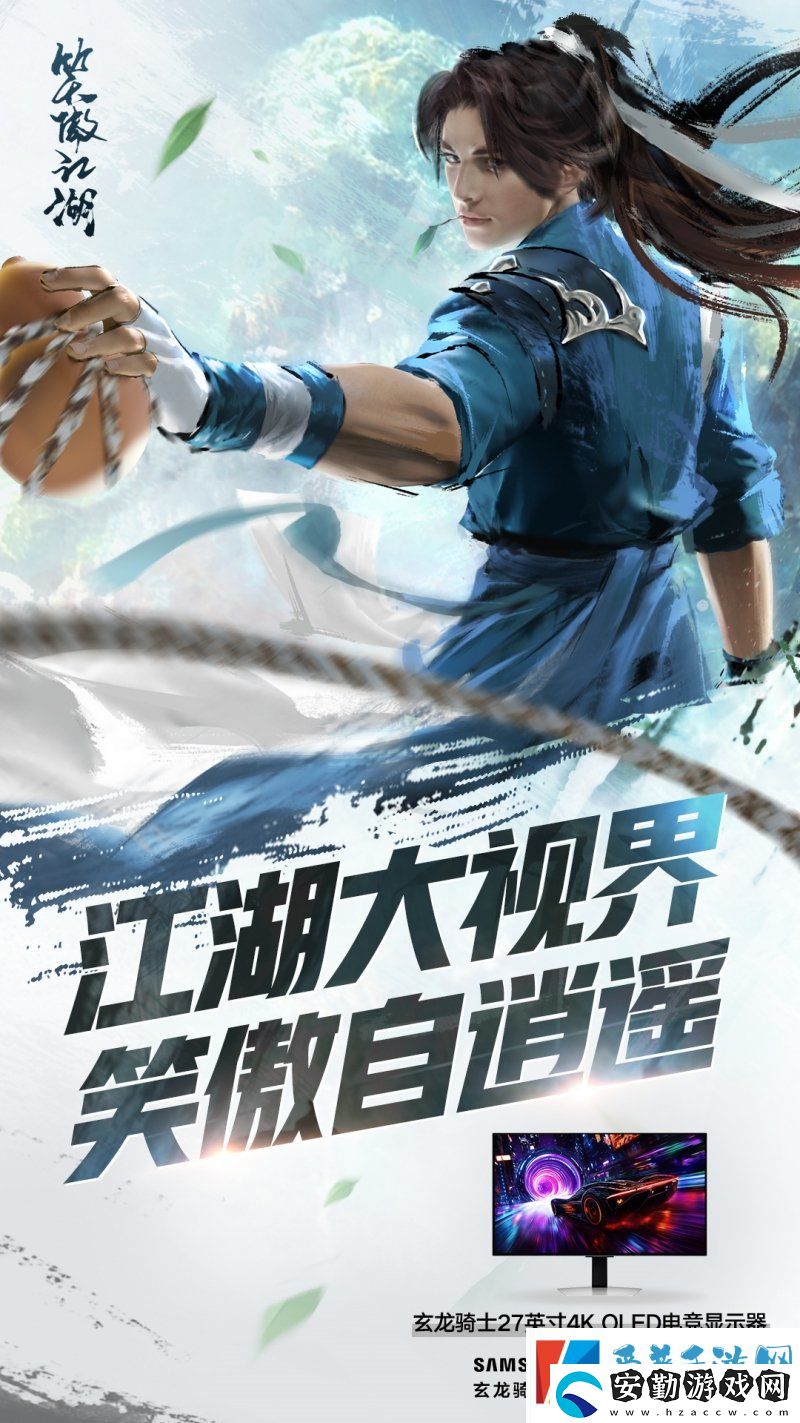 笑傲江湖2.0公測定檔