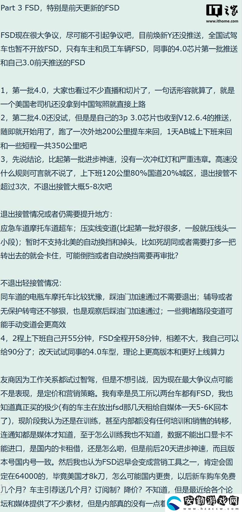 特斯拉中國(guó)版FSD迭代上線(xiàn)