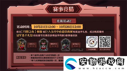 月圓之夜圓夢仙境杯線下開戰(zhàn)
