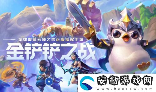 金鏟鏟之戰(zhàn)幽魂法師第二關(guān)通關(guān)攻略