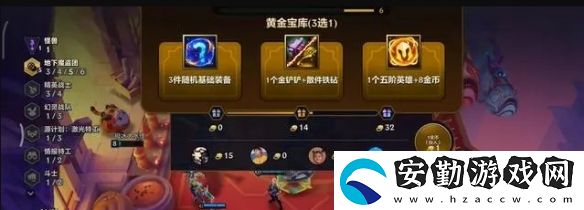 金鏟鏟之戰(zhàn)4v4模式怎么玩