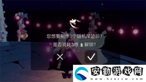 光遇同心節(jié)尾跡是永久的嗎