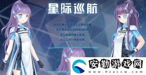 奇跡暖暖迷寐沙舟新套裝