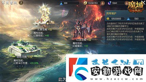 軍團(tuán)收益加倍！魔域口袋版軍團(tuán)系統(tǒng)新升級(jí)