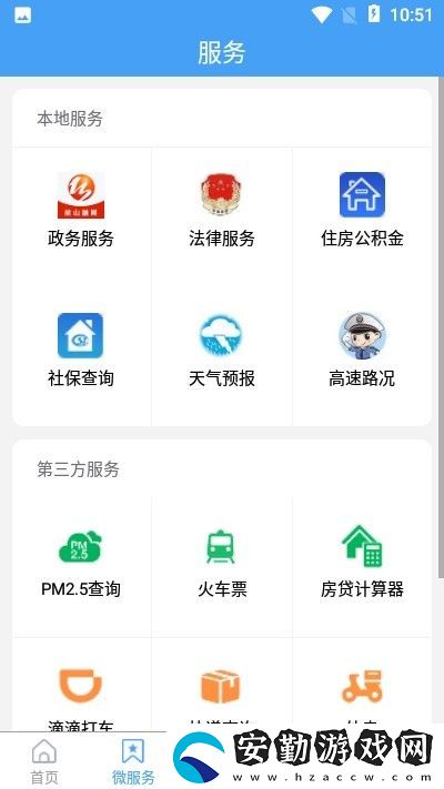 梁山融媒app下載安裝_梁山融媒安卓版下載v0.0.95