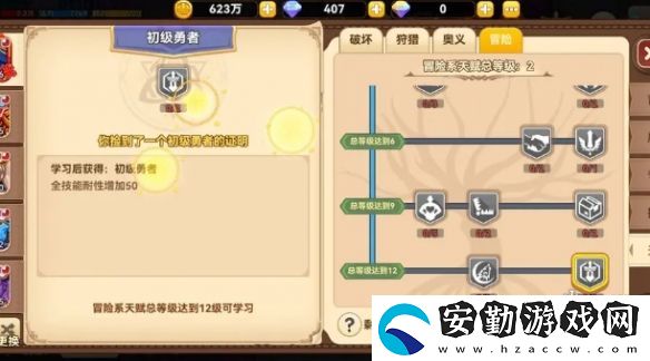 黑星勇者成名錄法師怎么玩