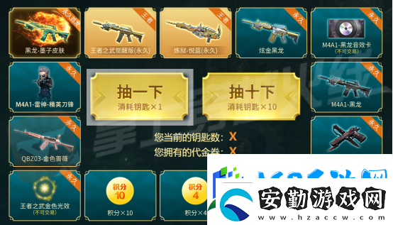 cf黑龍墨子皮膚獲得方法地址