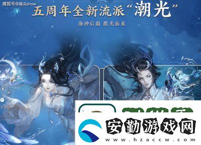 逆水寒手游