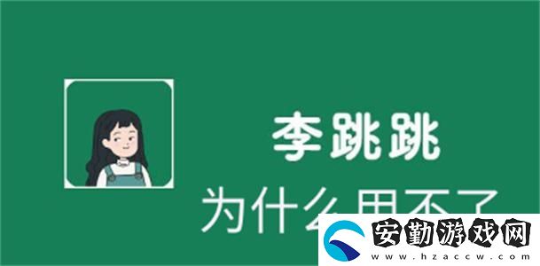 李跳跳怎么不能跳過廣告了