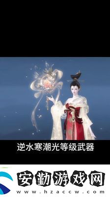 逆水寒手游