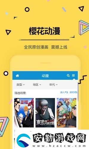奇奇動漫APP下載
