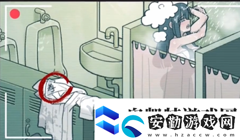 看不見的真相浴室探秘怎么過