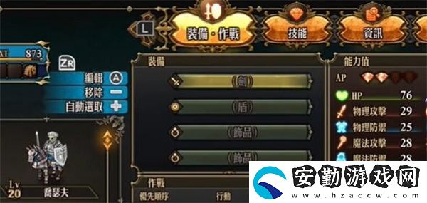 圣獸之王一鍵配裝怎么使用