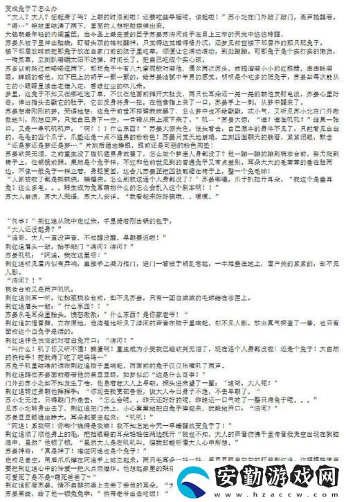 蘇軟軟汆肉的日常系統(tǒng)是什么