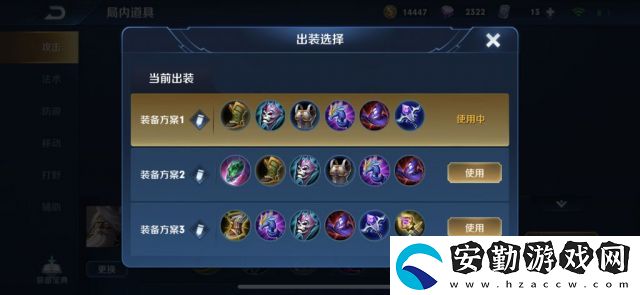 王者榮耀高端局姜子牙怎么出裝