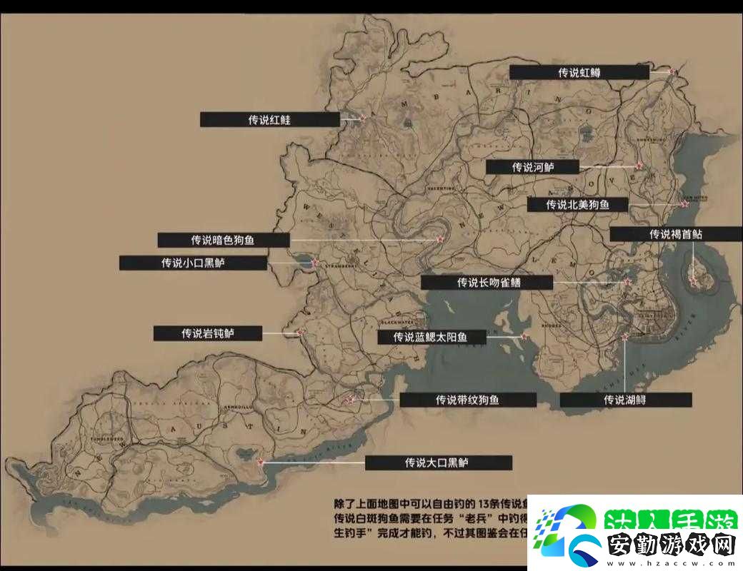 荒野大鏢客2傳說(shuō)紅鰭帶紋魚(yú)地圖分布位置及高效魚(yú)餌介紹