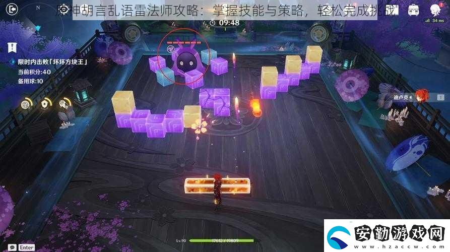 原神胡言亂語雷法師攻略