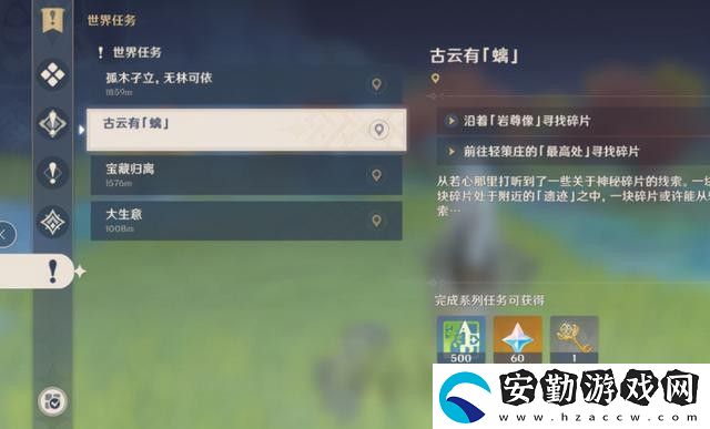 原神蒙德地靈龕十把鑰匙獲取方式