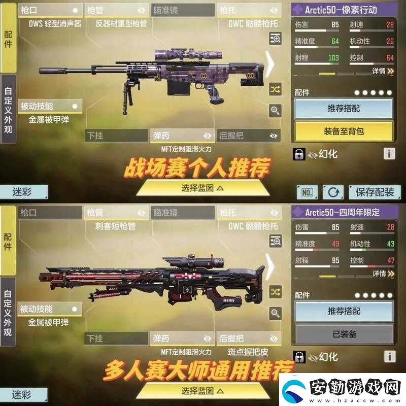 【使命召喚手游Chopper配件解析】必看！這些配件讓你戰(zhàn)無不勝！