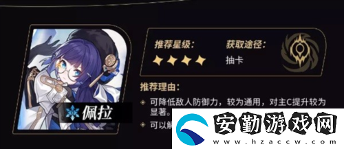 崩壞星穹鐵道四星角色哪個厲害