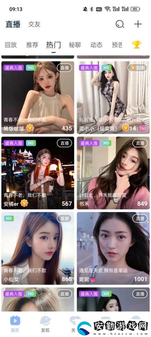 魅影直播游客免登錄