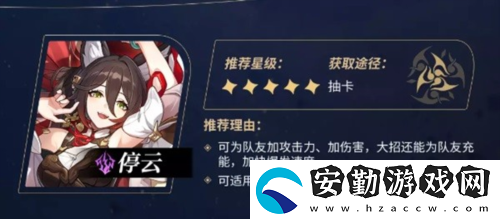 崩壞星穹鐵道四星角色哪個厲害