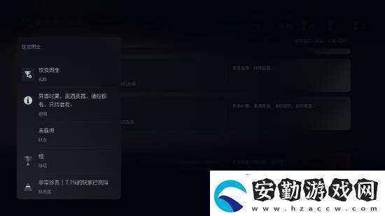 黑神話PS5通關(guān)率30.4%！高達6.5%玩家獲得白金杯