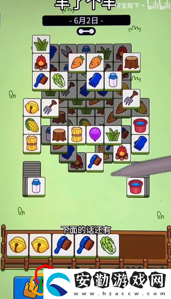 羊了個(gè)羊2023年6月2日第二關(guān)怎么玩
