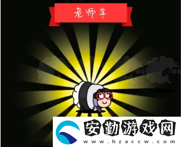 羊了個(gè)羊2023年6月2日第二關(guān)怎么玩