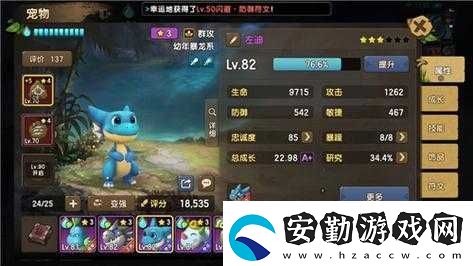 新石器時代強力寵物攻略