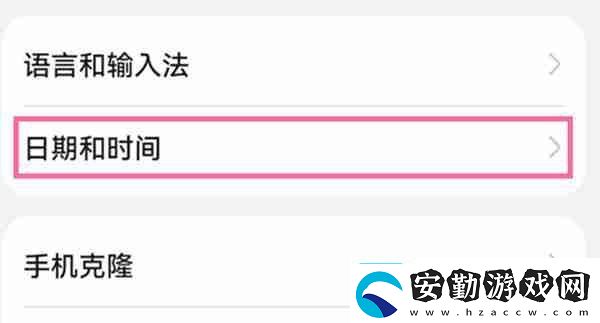 華為手機(jī)怎么調(diào)整時(shí)間