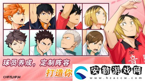 排球少年手游公測(cè)定檔10月25日！這次和他們一起沖上頂端