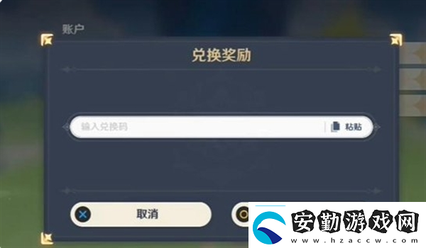 原神5.5版本前瞻兌換碼大全匯總原神攻略