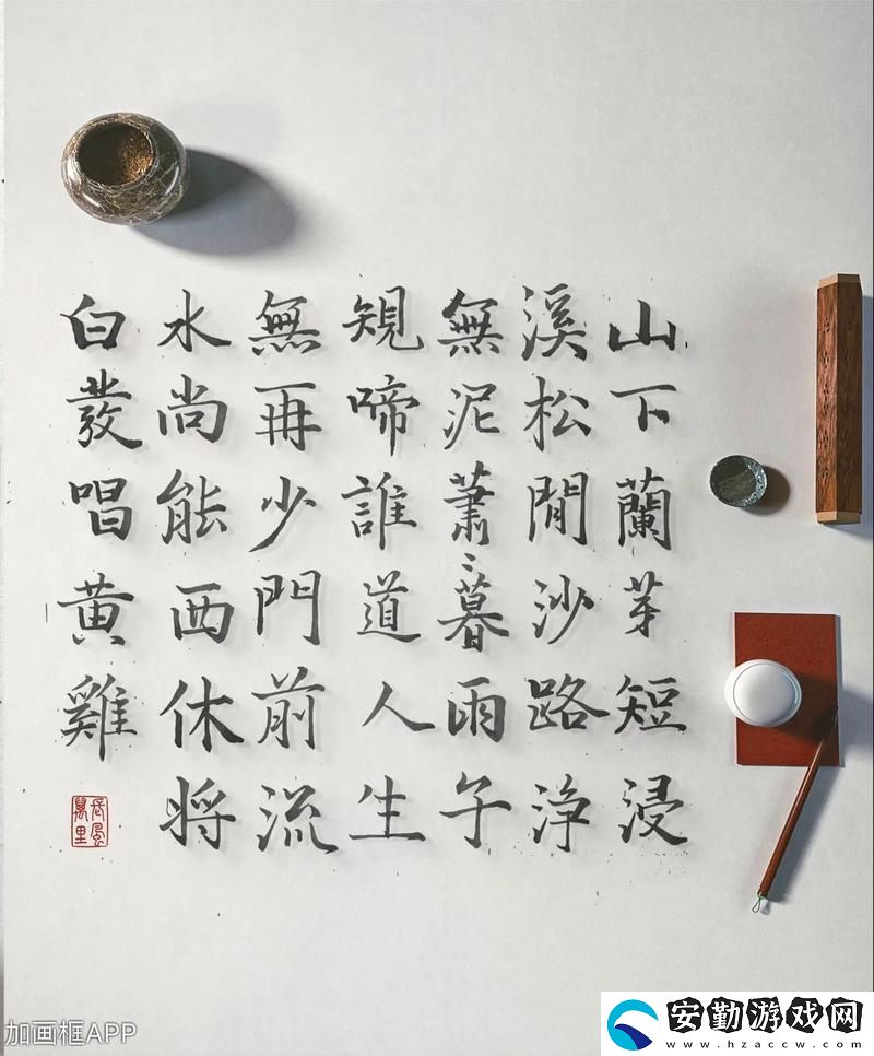 兩峰夾小溪地濕又無泥詩日本