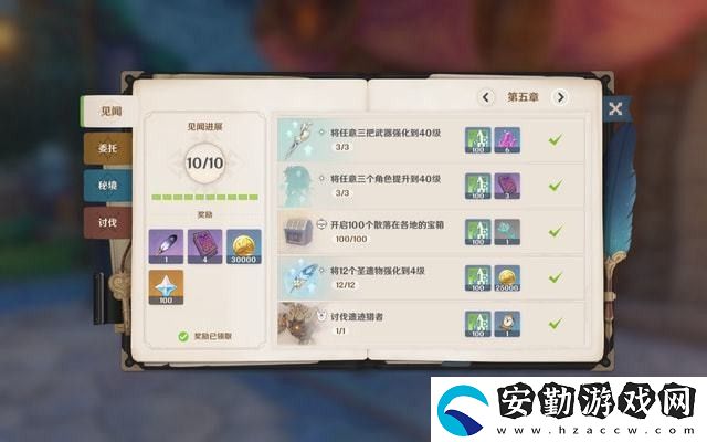 原神蒙德地靈龕十把鑰匙獲取方式