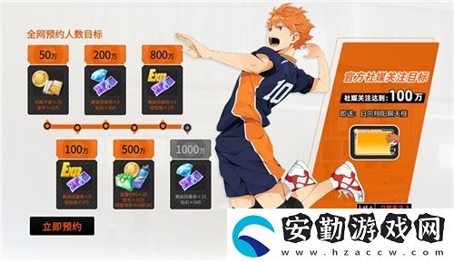 排球少年手游公測(cè)定檔10月25日！這次和他們一起沖上頂端