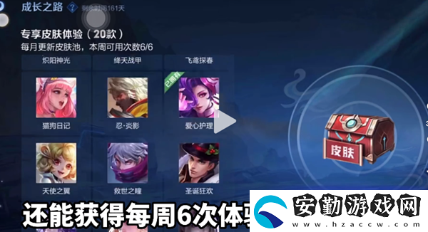 成長之路領(lǐng)了寶箱之后還能領(lǐng)嗎