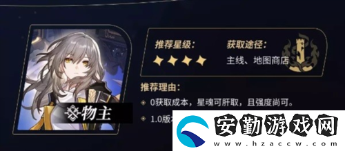 崩壞星穹鐵道四星角色哪個厲害