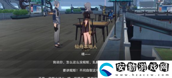 崩壞星穹鐵道*廣告的巡鏑怎么完成