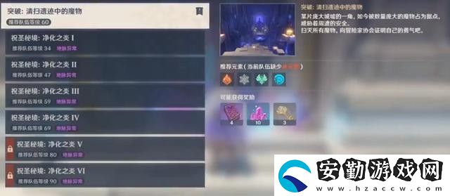 原神蒙德地靈龕十把鑰匙獲取方式