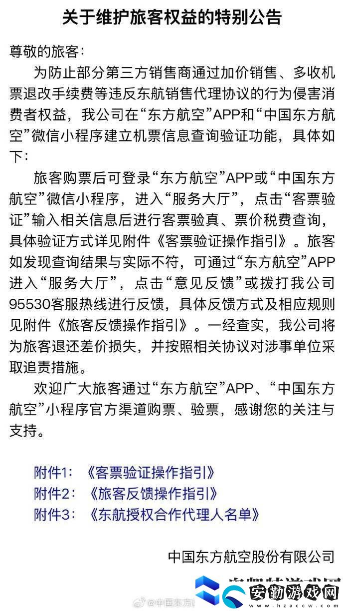 三大航司齊發(fā)公告